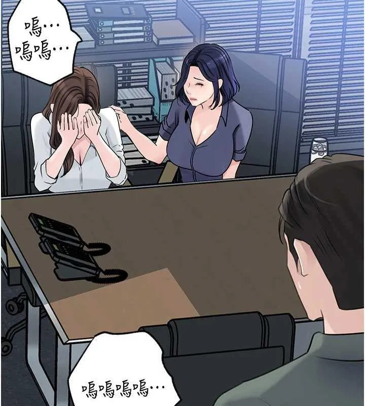岳母为何那样 第91話-我的鮑鮑已經餓壞了&hearts; 第59页