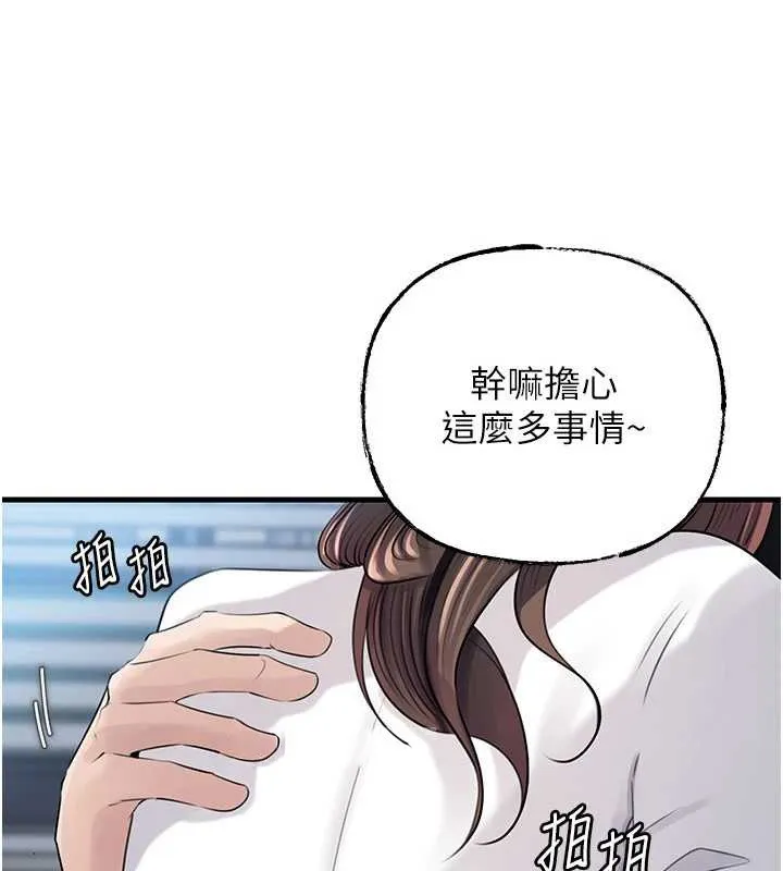 岳母为何那样 第91話-我的鮑鮑已經餓壞了&hearts; 第69页