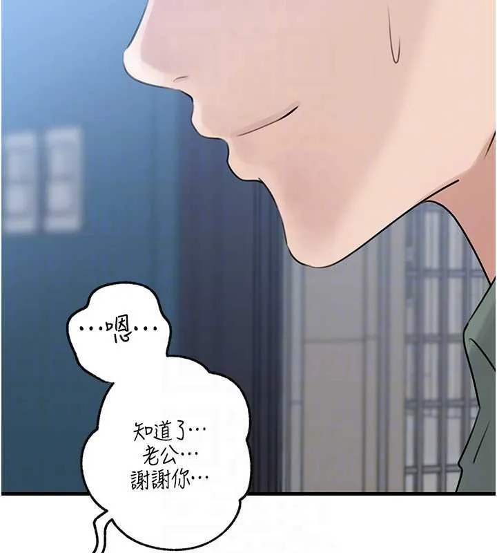 岳母为何那样 第91話-我的鮑鮑已經餓壞了&hearts; 第79页