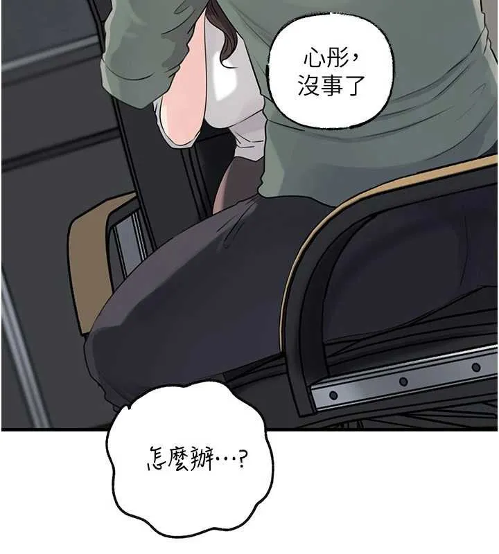 岳母为何那样 第91話-我的鮑鮑已經餓壞了&hearts; 第66页