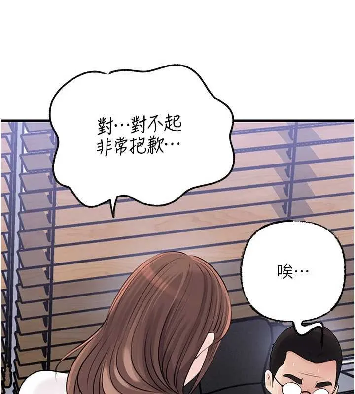 岳母为何那样 第91話-我的鮑鮑已經餓壞了&hearts; 第49页
