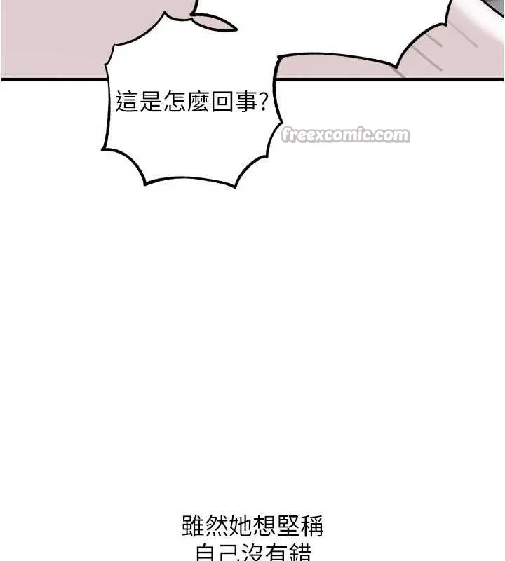 岳母为何那样 第91話-我的鮑鮑已經餓壞了&hearts; 第42页