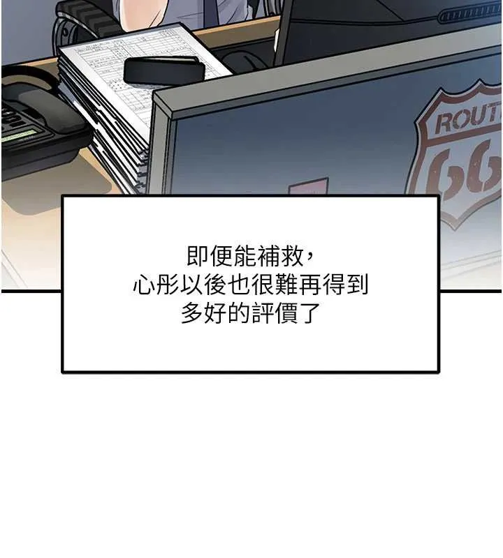 岳母为何那样 第91話-我的鮑鮑已經餓壞了&hearts; 第73页