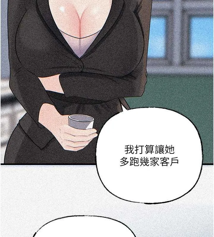 岳母为何那样 第91話-我的鮑鮑已經餓壞了&hearts; 第13页