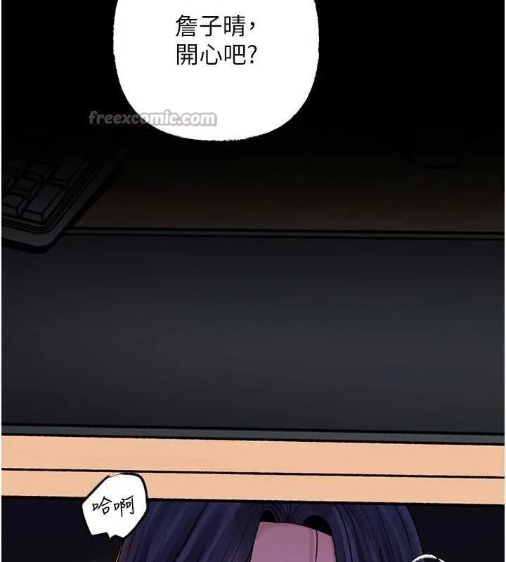 岳母为何那样 第91話-我的鮑鮑已經餓壞了&hearts; 第112页