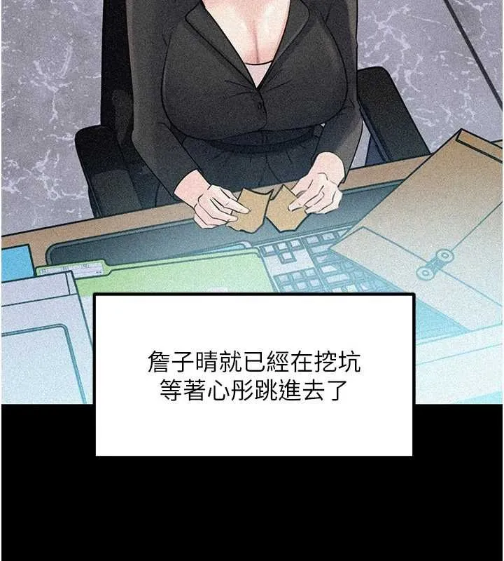 岳母为何那样 第91話-我的鮑鮑已經餓壞了&hearts; 第25页