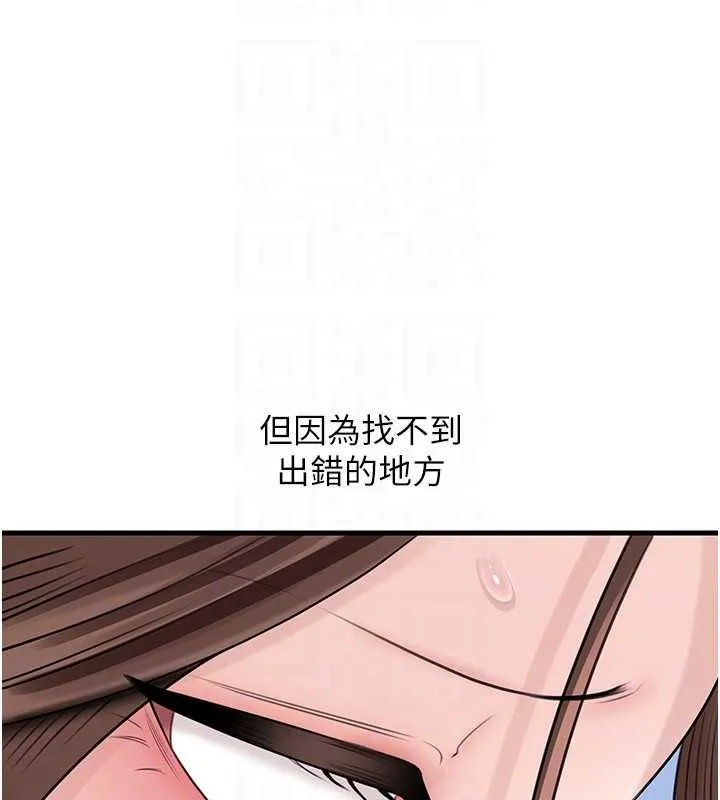 岳母为何那样 第91話-我的鮑鮑已經餓壞了&hearts; 第45页