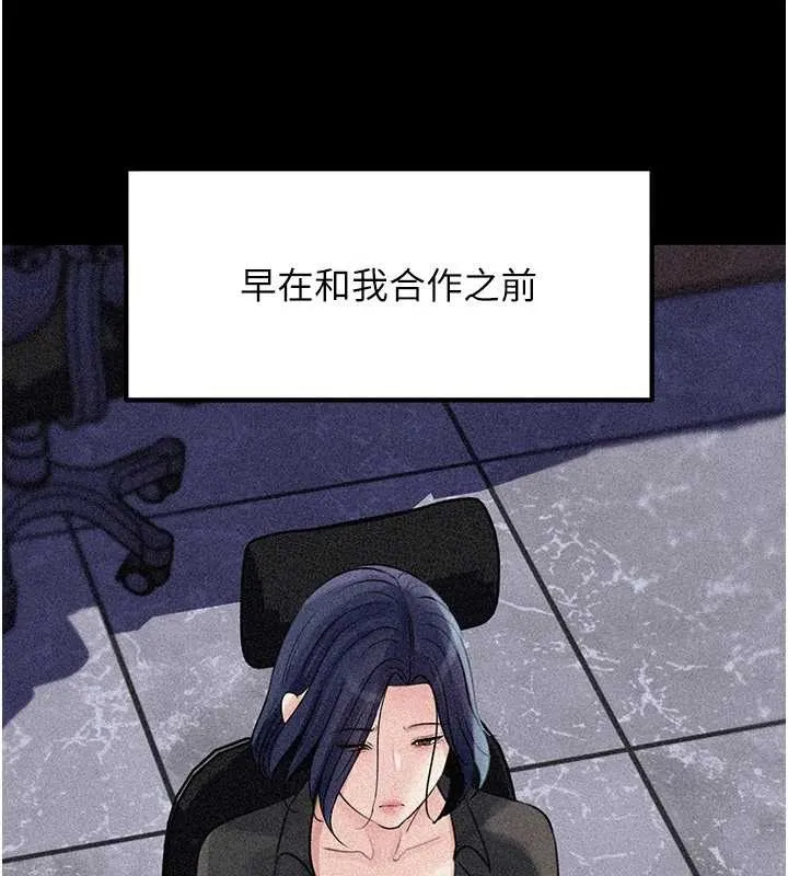 岳母为何那样 第91話-我的鮑鮑已經餓壞了&hearts; 第24页