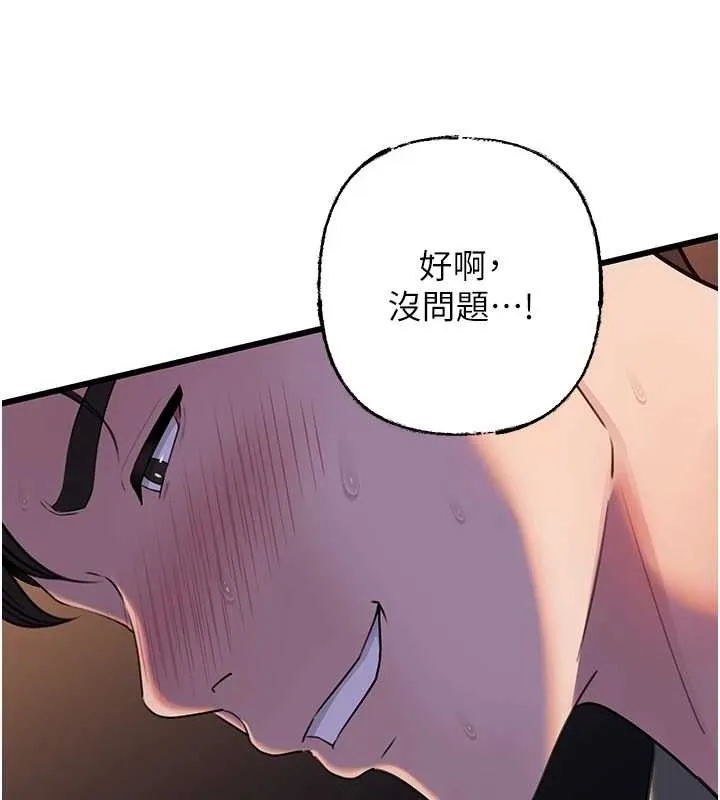 岳母为何那样 第91話-我的鮑鮑已經餓壞了&hearts; 第143页