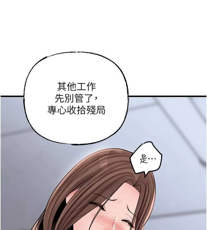 岳母为何那样 第91話-我的鮑鮑已經餓壞了&hearts; 第51页