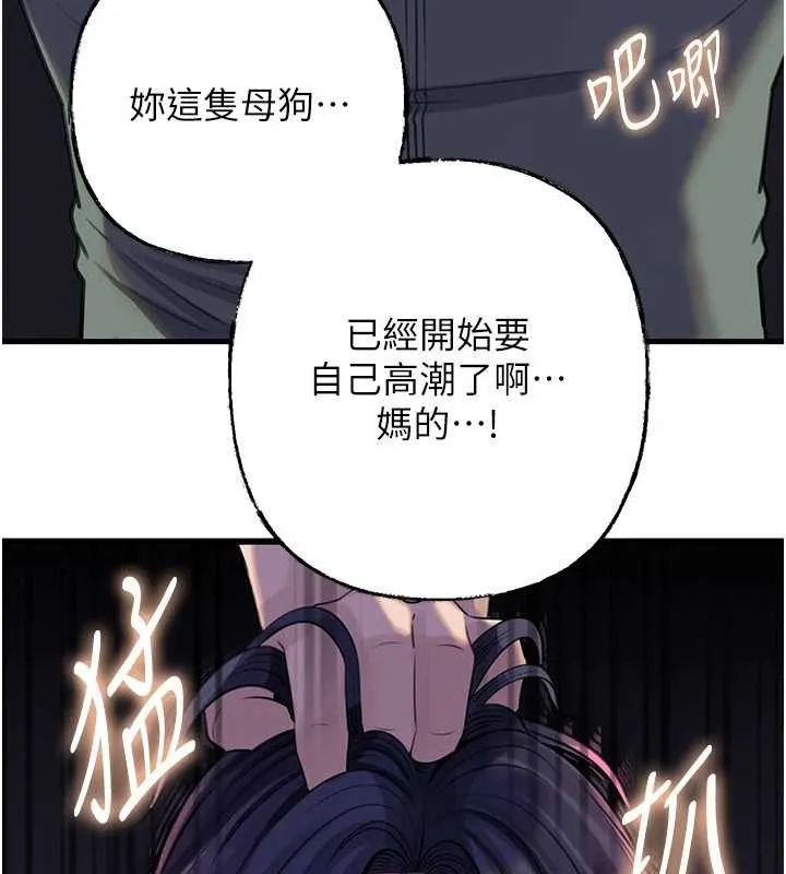 岳母为何那样 第91話-我的鮑鮑已經餓壞了&hearts; 第137页