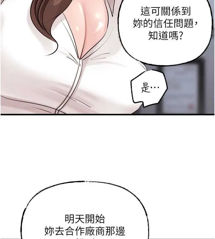 岳母为何那样 第91話-我的鮑鮑已經餓壞了&hearts; 第53页