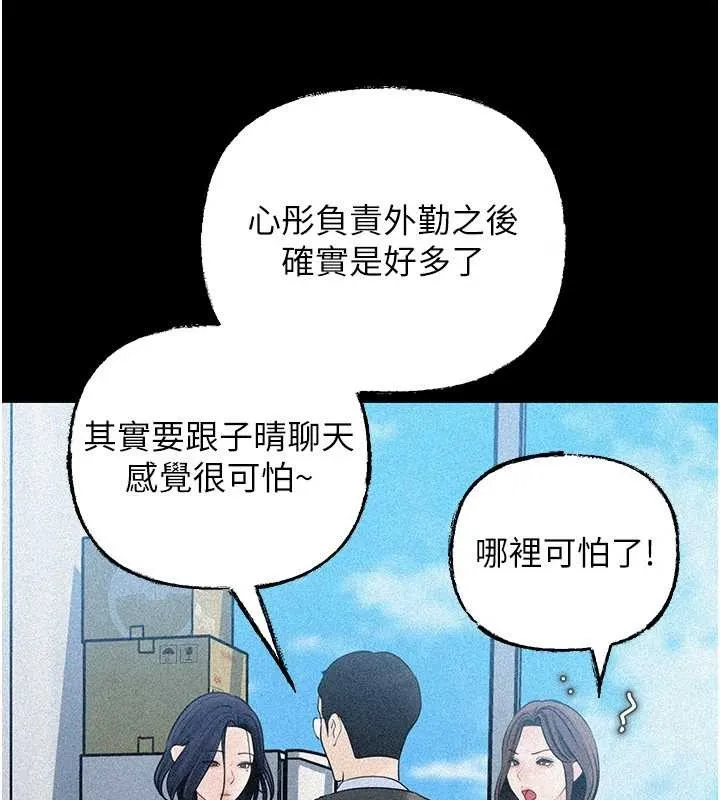 岳母为何那样 第91話-我的鮑鮑已經餓壞了&hearts; 第9页
