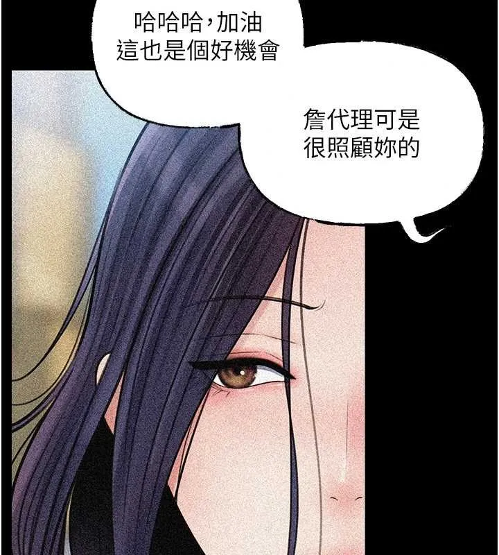 岳母为何那样 第91話-我的鮑鮑已經餓壞了&hearts; 第16页