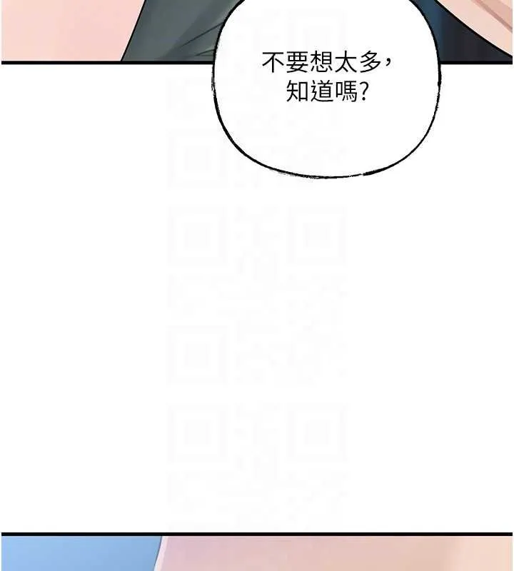 岳母为何那样 第91話-我的鮑鮑已經餓壞了&hearts; 第78页