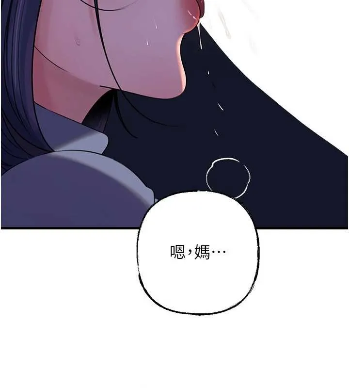 岳母为何那样 第91話-我的鮑鮑已經餓壞了&hearts; 第100页