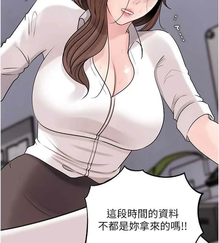 岳母为何那样 第91話-我的鮑鮑已經餓壞了&hearts; 第41页