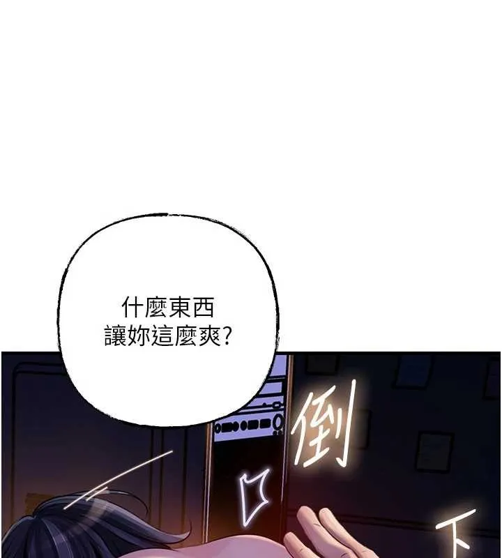 岳母为何那样 第91話-我的鮑鮑已經餓壞了&hearts; 第130页