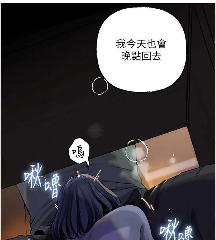 岳母为何那样 第91話-我的鮑鮑已經餓壞了&hearts; 第108页