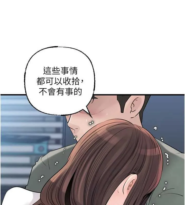 岳母为何那样 第91話-我的鮑鮑已經餓壞了&hearts; 第67页