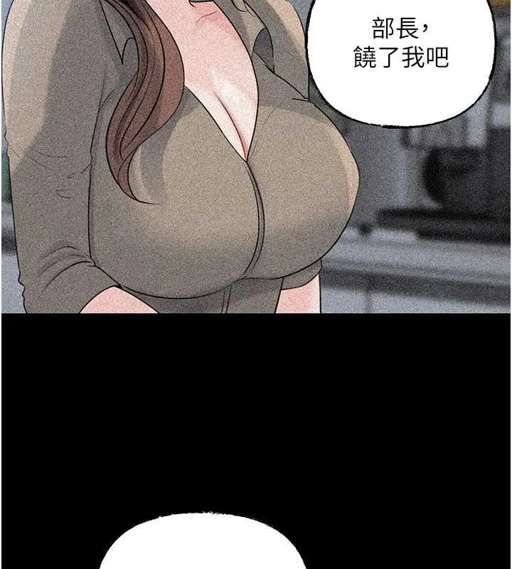 岳母为何那样 第91話-我的鮑鮑已經餓壞了&hearts; 第15页