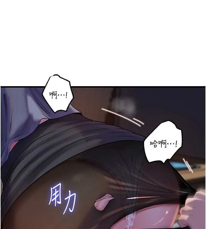 岳母为何那样 第91話-我的鮑鮑已經餓壞了&hearts; 第118页