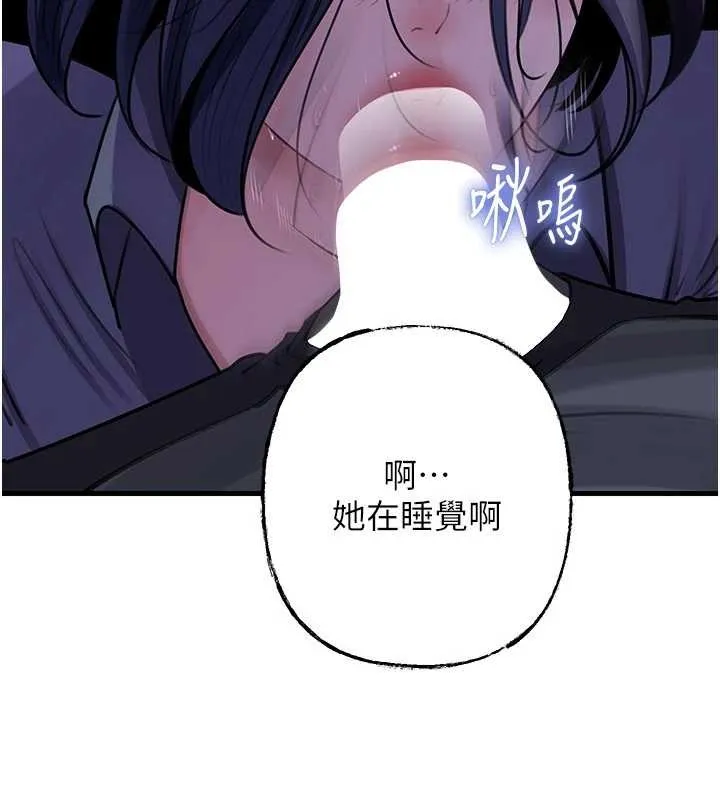 岳母为何那样 第91話-我的鮑鮑已經餓壞了&hearts; 第102页