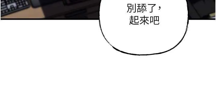 岳母为何那样 第91話-我的鮑鮑已經餓壞了&hearts; 第117页