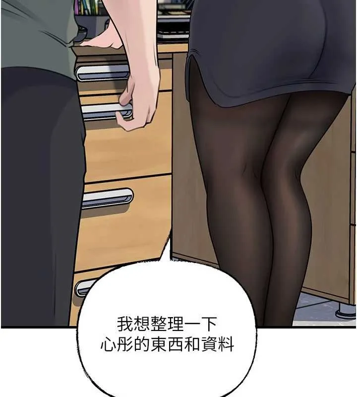 岳母为何那样 第91話-我的鮑鮑已經餓壞了&hearts; 第90页