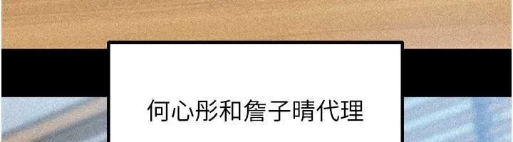 岳母为何那样 第91話-我的鮑鮑已經餓壞了&hearts; 第6页