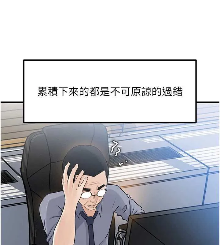 岳母为何那样 第91話-我的鮑鮑已經餓壞了&hearts; 第72页