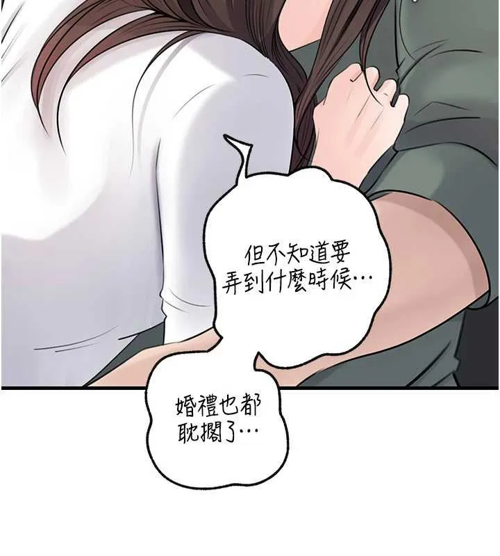 岳母为何那样 第91話-我的鮑鮑已經餓壞了&hearts; 第68页