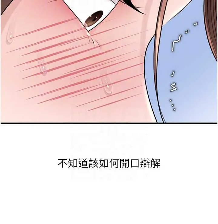 岳母为何那样 第91話-我的鮑鮑已經餓壞了&hearts; 第46页