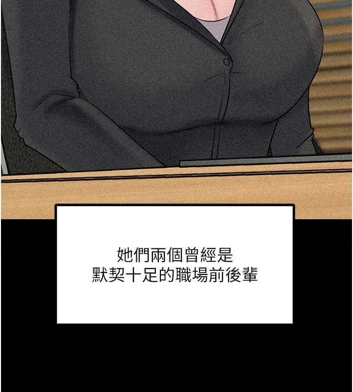 岳母为何那样 第91話-我的鮑鮑已經餓壞了&hearts; 第8页