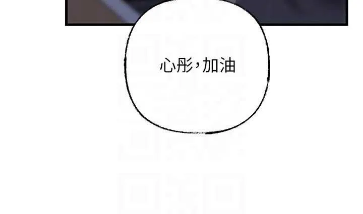岳母为何那样 第91話-我的鮑鮑已經餓壞了&hearts; 第64页