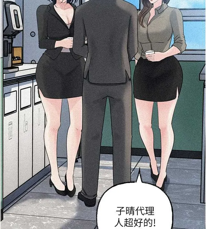 岳母为何那样 第91話-我的鮑鮑已經餓壞了&hearts; 第10页