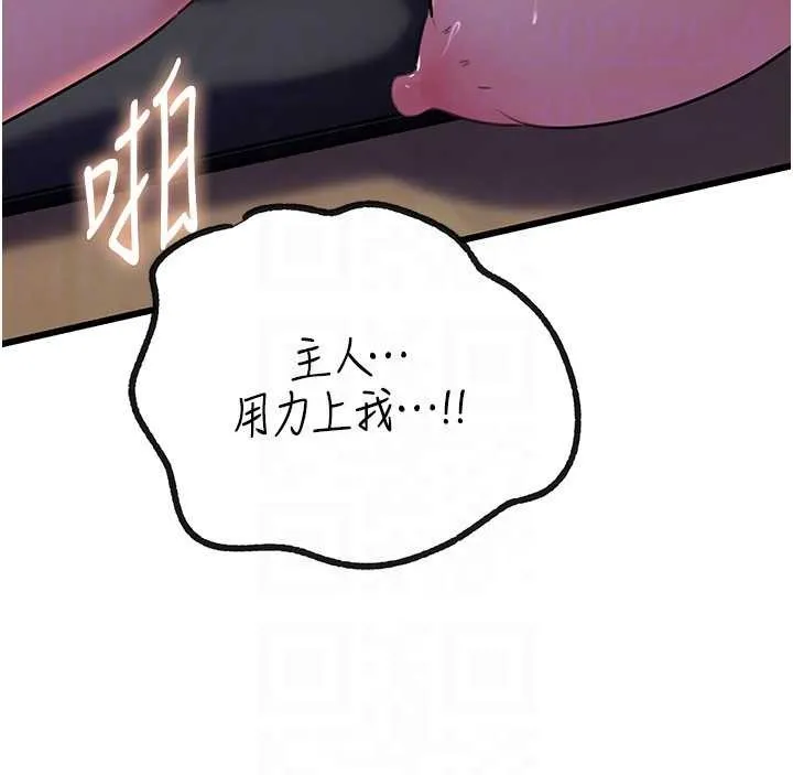 岳母为何那样 第91話-我的鮑鮑已經餓壞了&hearts; 第142页