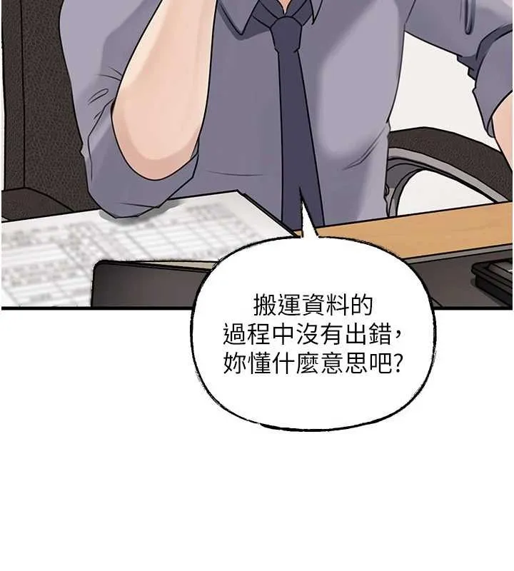 岳母为何那样 第91話-我的鮑鮑已經餓壞了&hearts; 第48页