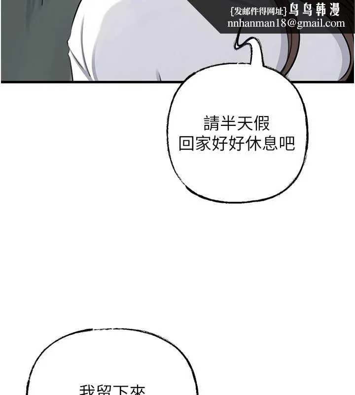 岳母为何那样 第91話-我的鮑鮑已經餓壞了&hearts; 第75页