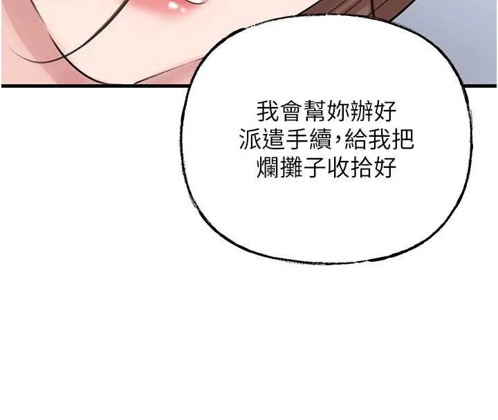 岳母为何那样 第91話-我的鮑鮑已經餓壞了&hearts; 第55页