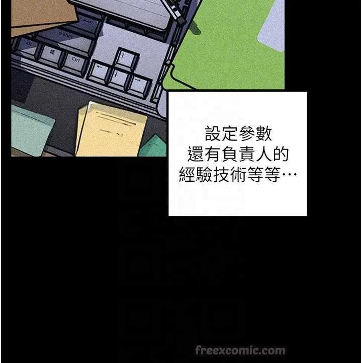 岳母为何那样 第91話-我的鮑鮑已經餓壞了&hearts; 第28页