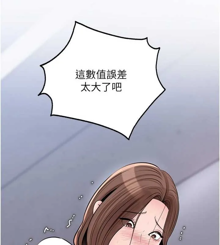 岳母为何那样 第91話-我的鮑鮑已經餓壞了&hearts; 第40页
