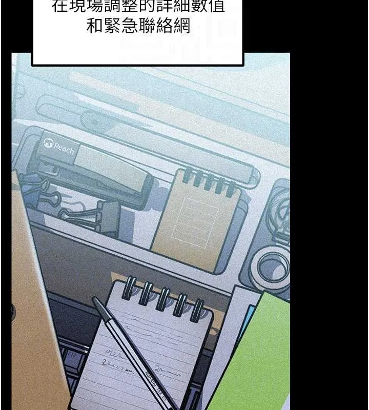 岳母为何那样 第91話-我的鮑鮑已經餓壞了&hearts; 第27页