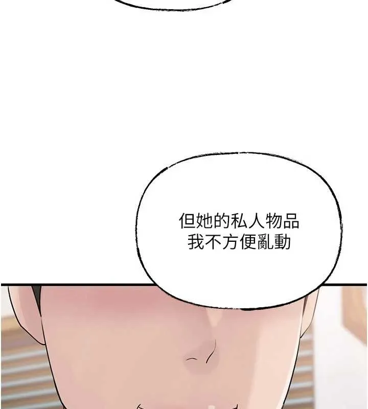 岳母为何那样 第91話-我的鮑鮑已經餓壞了&hearts; 第91页