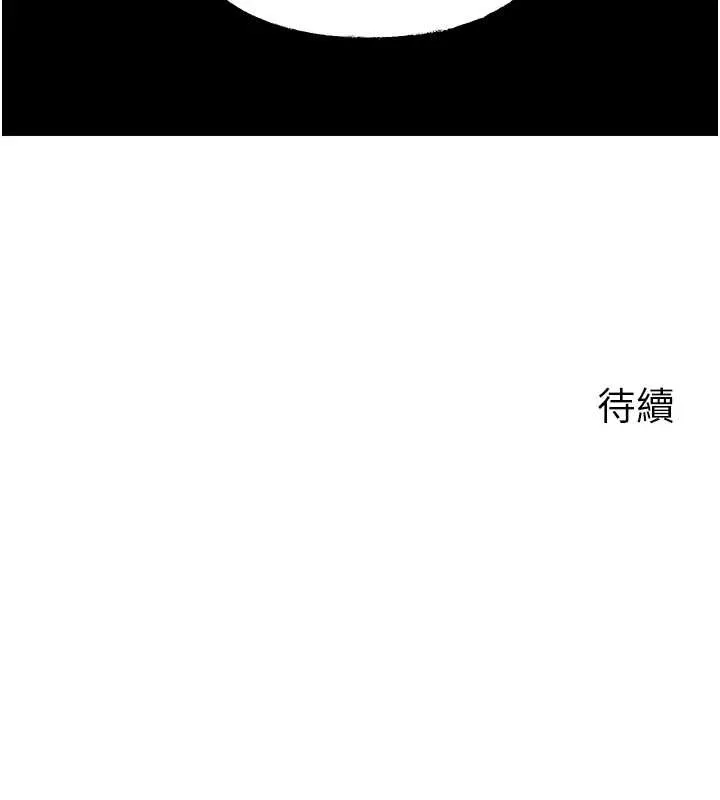 岳母为何那样 第91話-我的鮑鮑已經餓壞了&hearts; 第147页