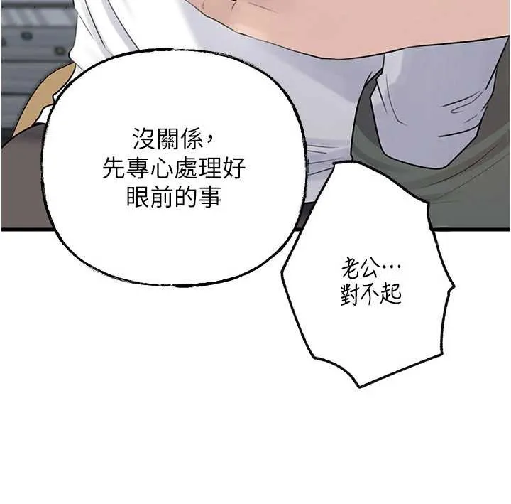岳母为何那样 第91話-我的鮑鮑已經餓壞了&hearts; 第71页