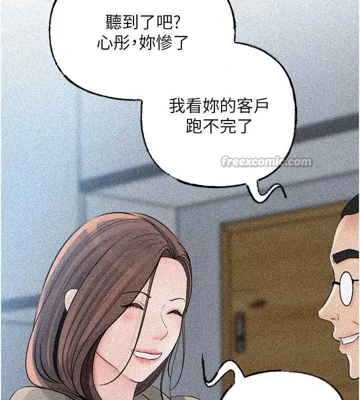 岳母为何那样 第91話-我的鮑鮑已經餓壞了&hearts; 第14页