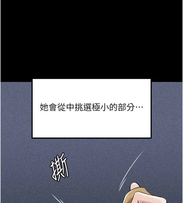岳母为何那样 第91話-我的鮑鮑已經餓壞了&hearts; 第29页