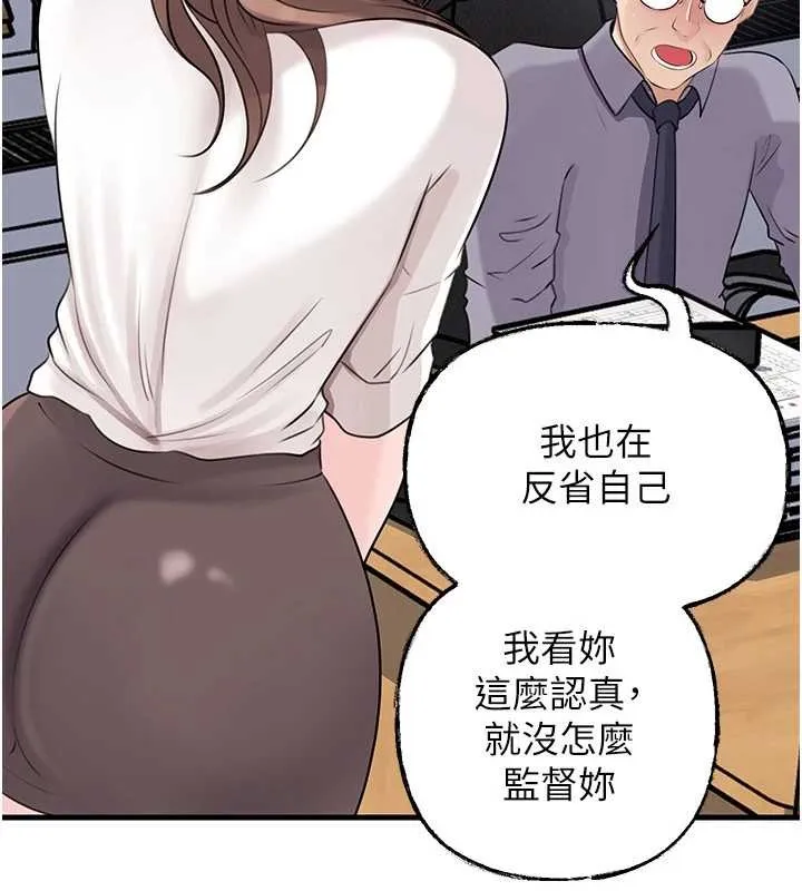 岳母为何那样 第91話-我的鮑鮑已經餓壞了&hearts; 第50页
