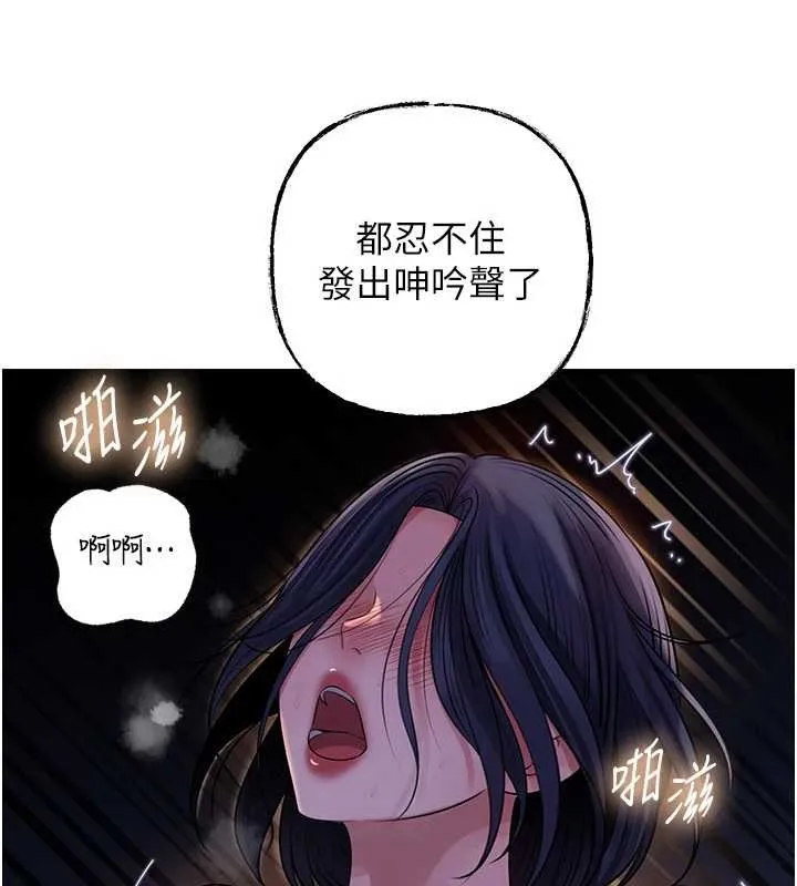 岳母为何那样 第91話-我的鮑鮑已經餓壞了&hearts; 第128页